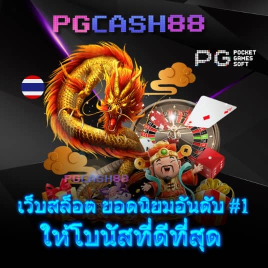ส ปิ น ล่าสุด