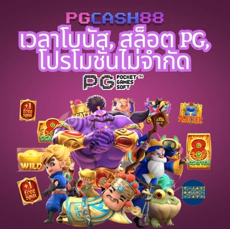 ส ปิ น ล่าสุด